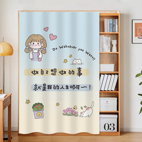柜子遮挡帘励志文字卡通书柜防尘帘子橱柜拉帘粘贴轨道遮丑帘布帘