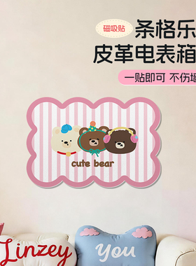 电表箱装饰画磁吸免打孔卡通电闸箱遮丑配电箱总闸开关遮挡皮革