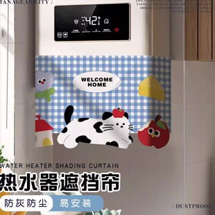 多巴胺卡通热水器遮挡帘管道遮丑帘厨房装饰帘暖气盖布片魔术贴帘