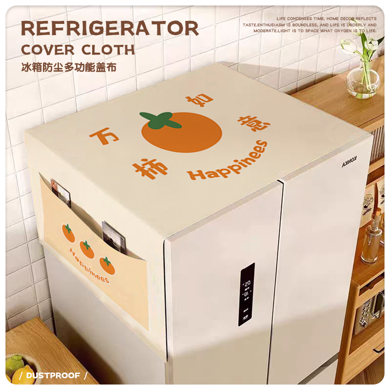 冰箱防尘盖布卡通高档双开门洗衣机床头柜顶部可收纳散热型防尘罩