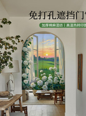 窗外有风景门帘隔断帘定制