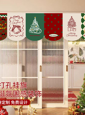 圣诞氛围旗帘装饰吊旗魔术贴