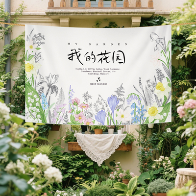 花园阳台挂布背景布装饰氛围感