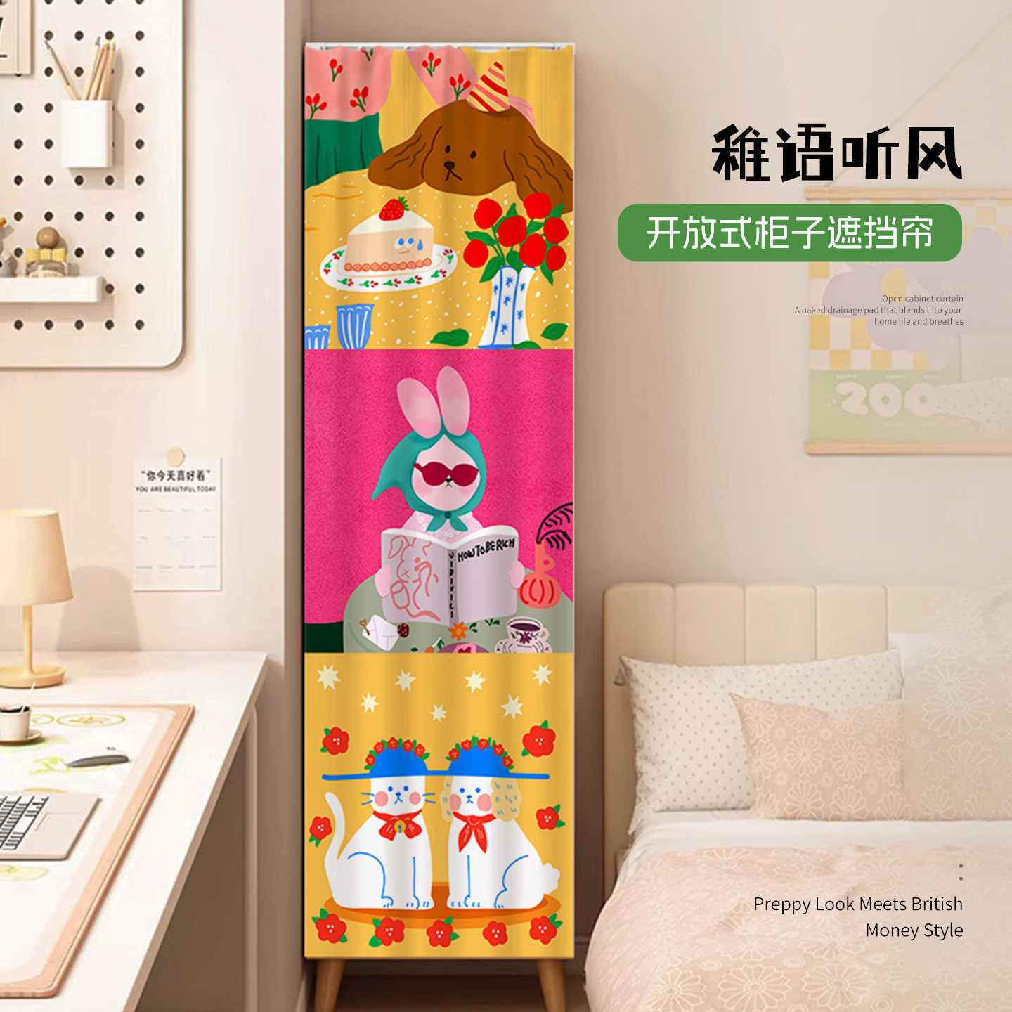 窄柜遮挡帘置物架柜子帘橱柜布帘滑轨拉帘书柜遮丑帘杂物防尘布帘图片