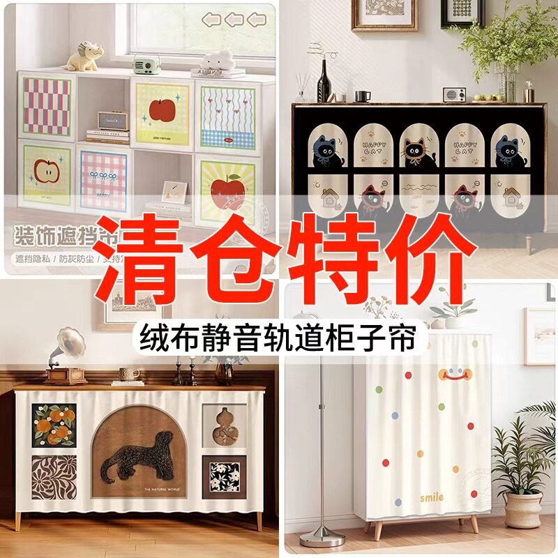 现货绒布柜子帘遮挡帘特价清仓含静音轨道