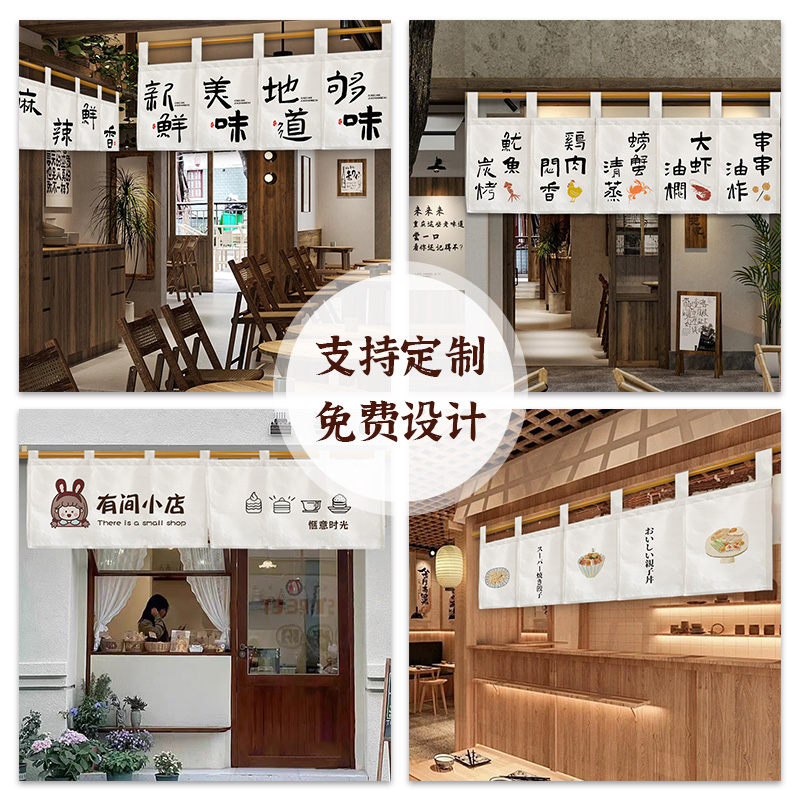 商用门帘店铺门头帘文字装饰半帘隔断帘日式挂帘布帘氛围挂布定制