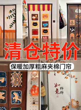 特价清仓冬季棉门帘防风保暖