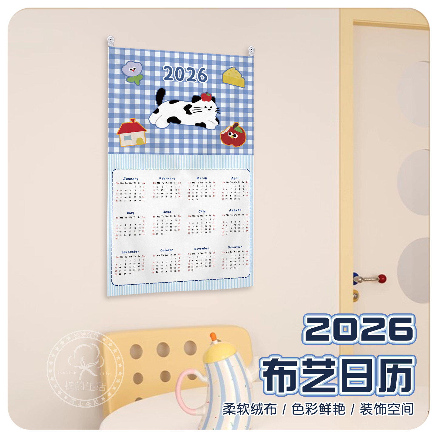 2026年日历挂布ins新年春节装饰布卧室墙面背景布年历挂毯
