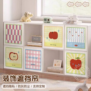 卡通柜子遮挡帘橱柜防尘帘鞋柜拉帘书柜帘柜子格子轨道遮丑帘粘贴