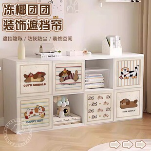 卡通柜子遮挡帘橱柜防尘帘鞋柜拉帘书柜帘柜子格子轨道遮丑帘粘贴
