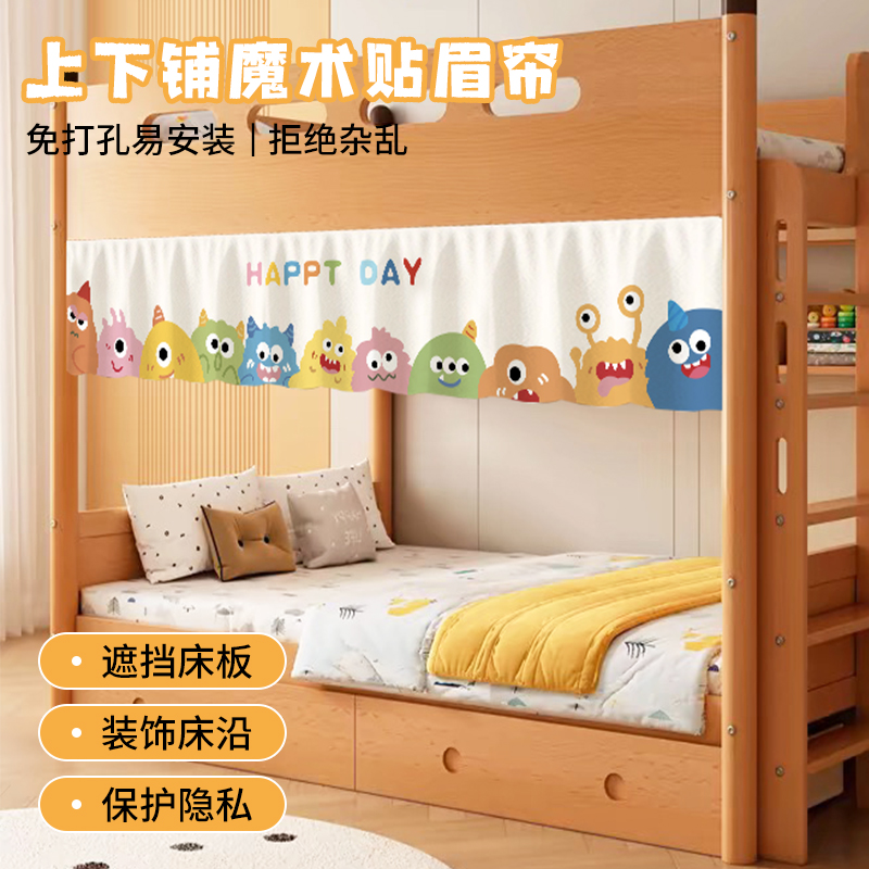 加厚粗麻遮挡帘下铺短帘