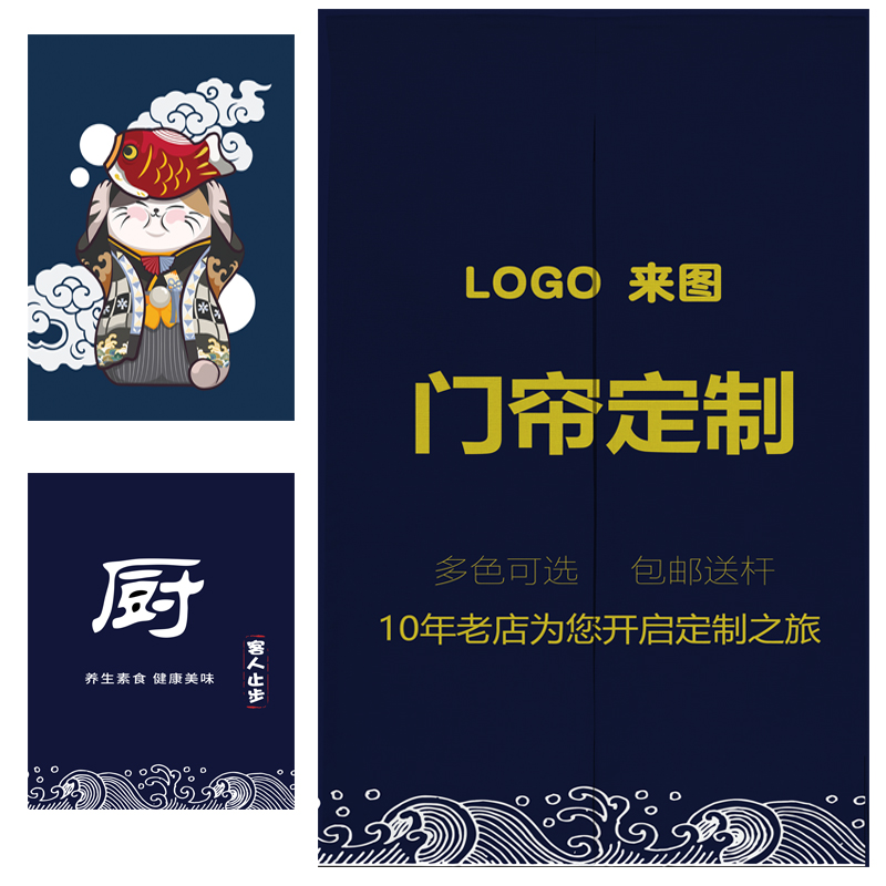 厨房咖啡西餐厅日式定做印图印门帘限时抢购