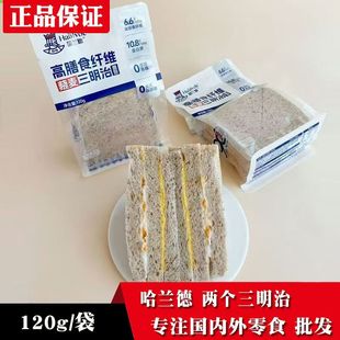 哈兰德三明治面包夹心青稞芋泥无边吐司零食蔗糖早餐代餐鲜奶面包