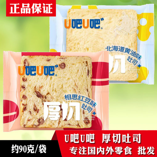 U吧U吧厚切红豆面包吐司黄油味零食小吃网红点心下午茶蛋糕早餐