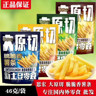 【活动中】思宏大原切香脆薯条芝士薯条海苔味土豆条马铃薯条46克
