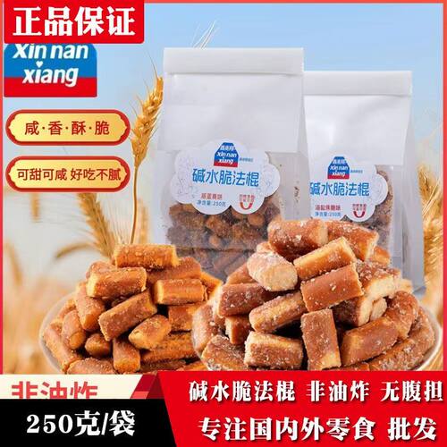 鑫南翔碱水法棍面包丁