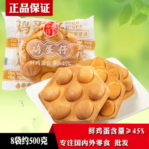 芬得学生礼盒营养港式鸡蛋仔蛋糕