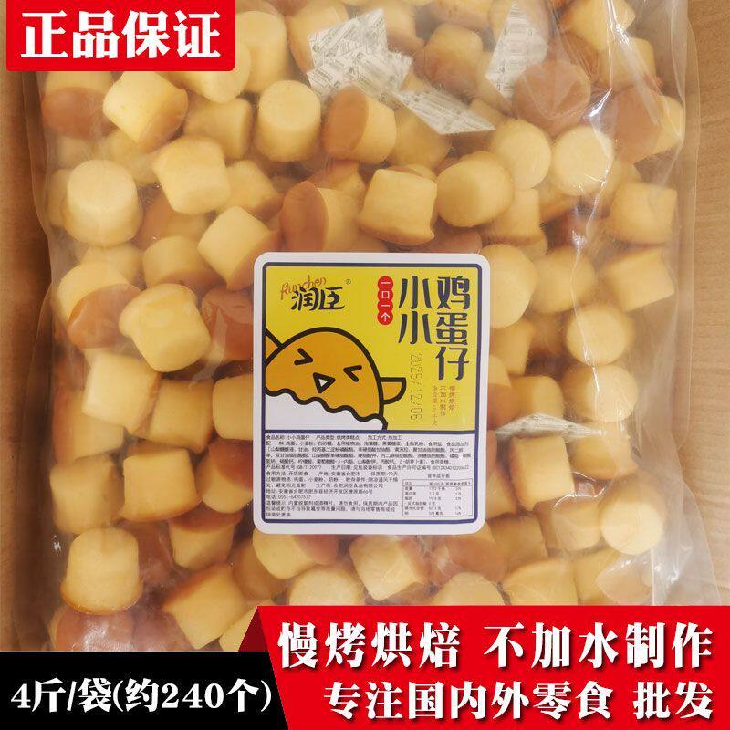 润臣小小鸡蛋仔牛奶迷你小蛋糕早餐整箱商用零食蛋糕休闲烘焙批发
