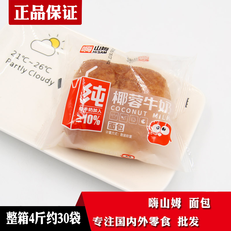 椰蓉牛奶夹心办公室零食包邮