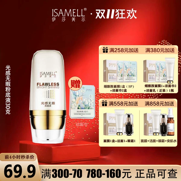 Товары от 伊莎美尔正品店