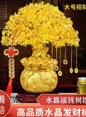 黄水晶招财发财树摆件乔迁开业礼