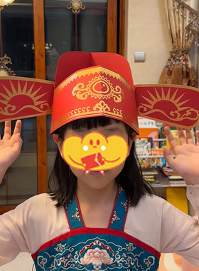 中秋博饼状元帽道具成人儿童通用