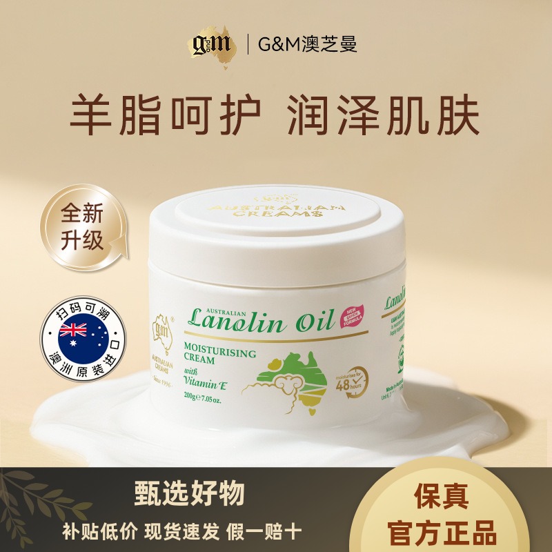 澳芝曼面霜乳液澳洲进口官方正品