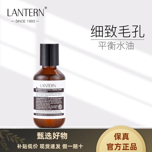 兰亭藻肌粹清透润白紧肤水美白补水保湿控油爽肤水护肤品官方正品