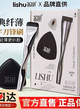 荔树粉扑粉底刷干湿两用正品