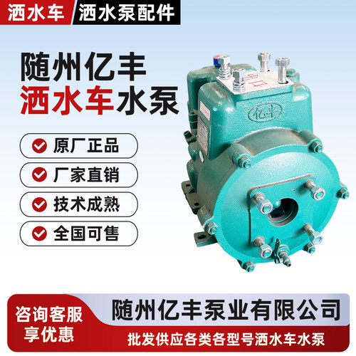 亿丰自吸式离心泵全新原厂正品