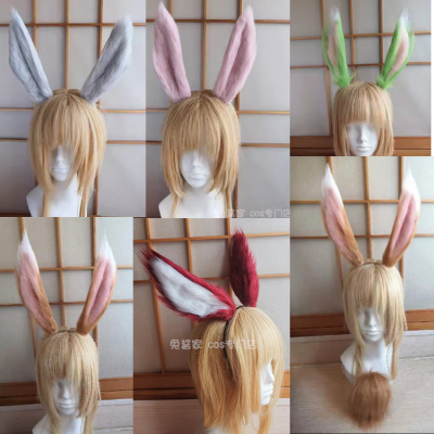 FF14兔兔族cos耳朵尾巴