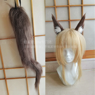 明日方舟终末地洁尔佩塔cosplay耳朵棕色尾巴