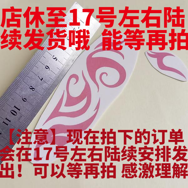 仙剑五5 小蛮  草古 cos可撕纹身贴纸