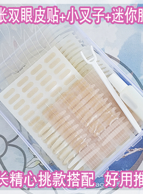 兔酱家16款大集合多种双眼皮贴