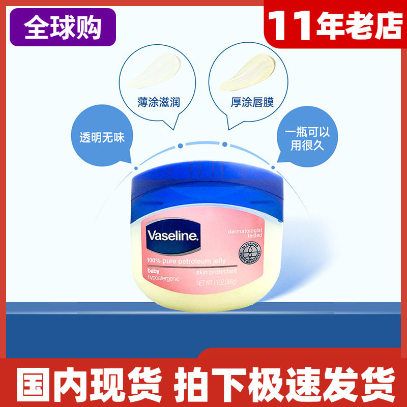 vaseline凡士林润肤霜修复干裂防冻滋润保湿婴儿万能膏368g 进口