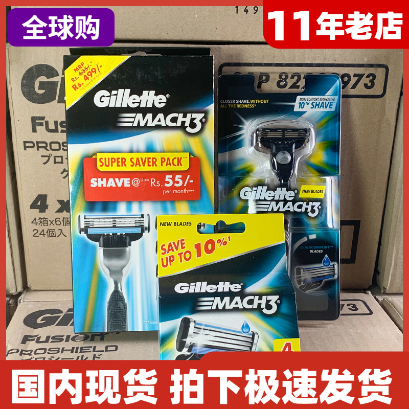 吉列剃须刀锋速刀片正品现货