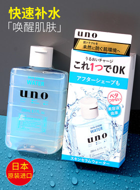 吾诺须后水补水控油保湿