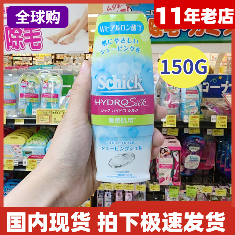 Schick女士除毛膏150g温和原装