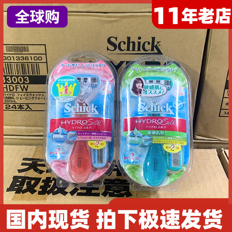 舒适schickHYDRO水次元5层舒绮仕女女用除毛刀刮毛刀片正品现货