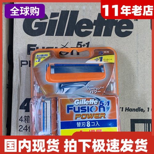 吉列剃须刀刀片锋隐进口正品