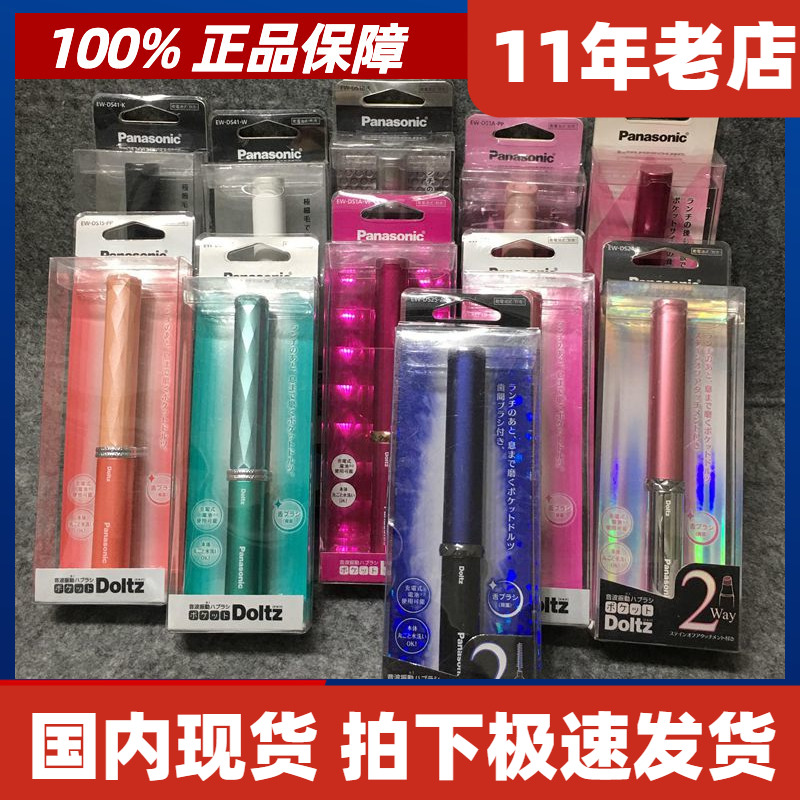 日本松下便携式声波电动牙刷EW-DS1A DS1B DS15 24 25 DS41 DS60