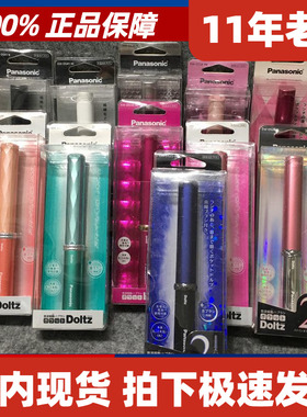 日本松下便携式声波电动牙刷EW-DS1A DS1B DS15 24 25 DS41 DS60