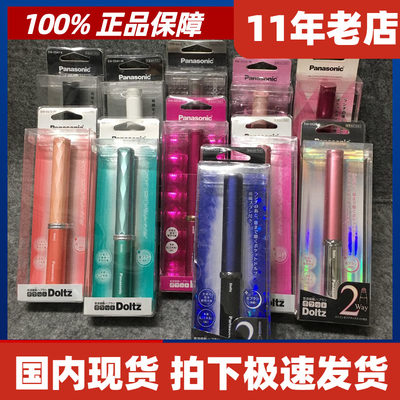 日本松下便携式声波电动牙刷EW-DS1A DS1B DS15 24 25 DS41 DS60