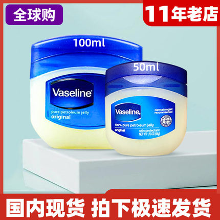 Vaseline凡士林特效润肤霜万能膏防冻防裂护手足滋润原装进口现货