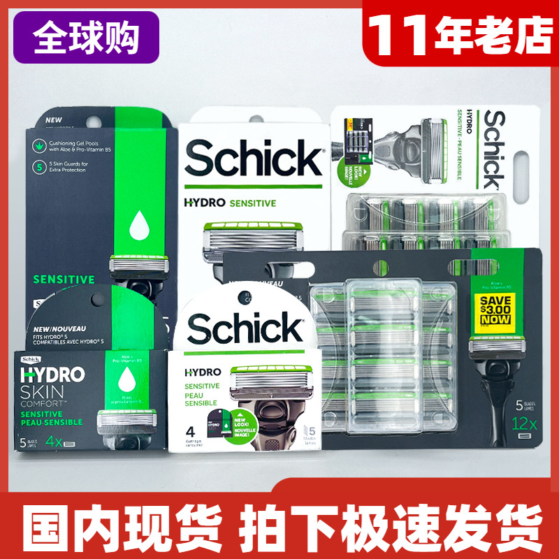 Schick舒适HYDRO水次元5手动剃须刀刮胡刀男胡子5剃刀片 原装进