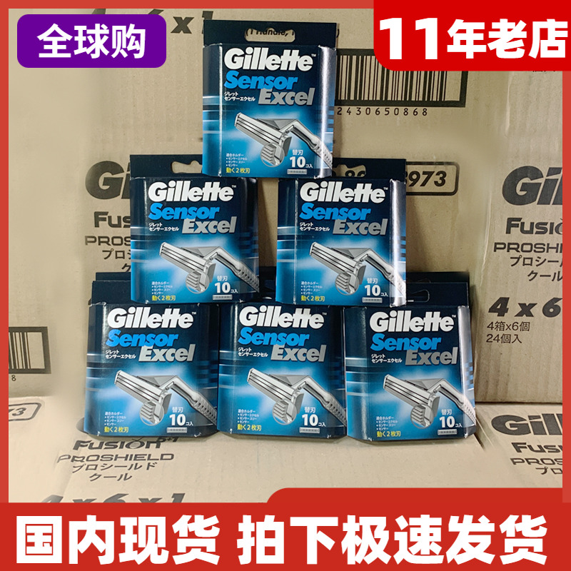 吉列感应手动式剃须刀原装现货