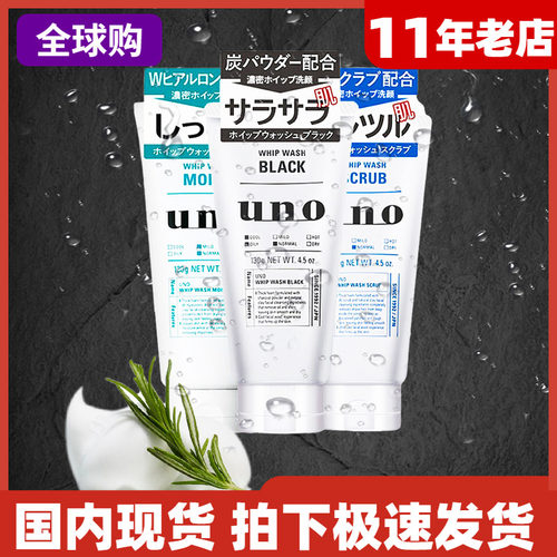 控油UNO/吾诺磨砂啫喱