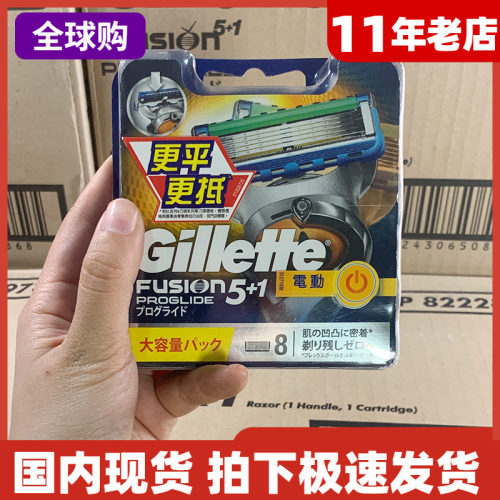 吉列锋隐动力片装剃须刀专柜现货