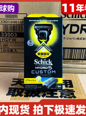Schick/舒适剃须刀手动水次元超感5层刀片1刀架1刀头套装日本进口