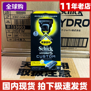日本进口 超感5层刀片1刀架1刀头套装 Schick 舒适剃须刀手动水次元